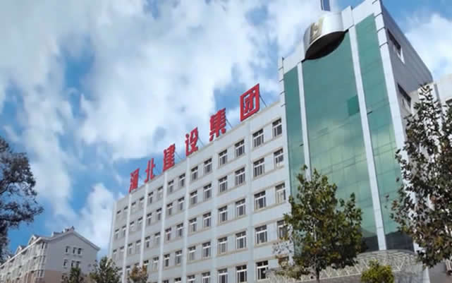 斗门河北建设集团